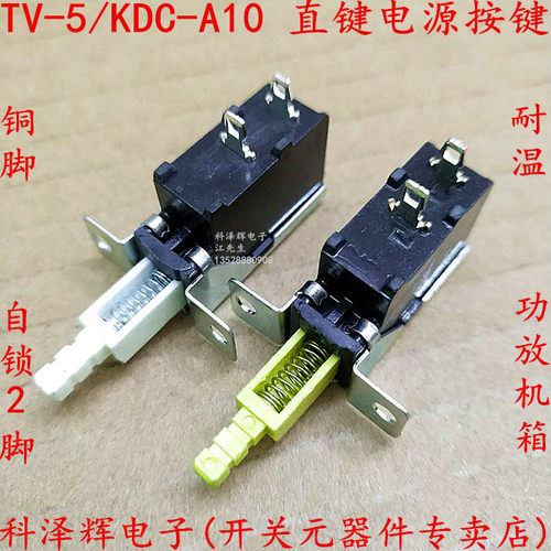 TV-5/KDC-A10直键电源开关 油烟机8A/128A大电流功放机箱琴键开关