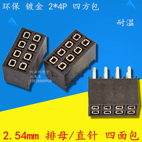 2.54mm间距双直母排针排母直插