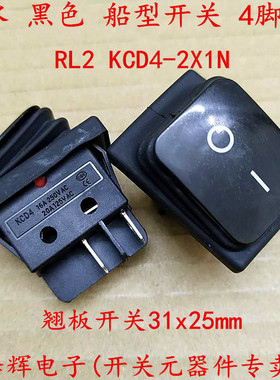 RL2 KCD4-2X1N 防水一体 船型开关 黑色 4脚2档 翘板开关 31x25mm