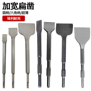 凿子高硬度钨钢六角 圆柄尖扁凿U型凿混凝土电锤钻头工业级电镐