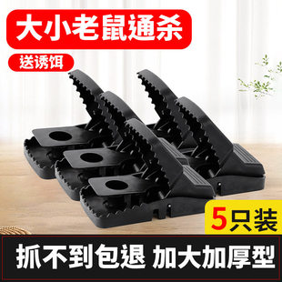 新型捕捉老鼠夹子超强扑捉抓逮捕鼠器神器高效克星笼灭鼠家用