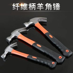 高锰钢羊角锤一体 纤维柄榔头包塑柄锤子五金工具