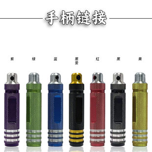 螺丝刀手柄握把铝合金多色实用航模内六角扳手专用拆卸配件工具单