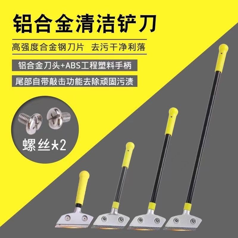 家政保洁专用铲刀清洁刀美缝工具清洁刀片铲墙皮神器除玻璃胶地板图片