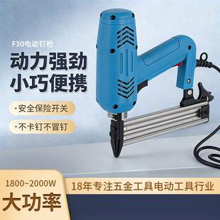 木工装修新型工具新款F30射钉钢钉直钉枪大功率电动调枪钢钉枪