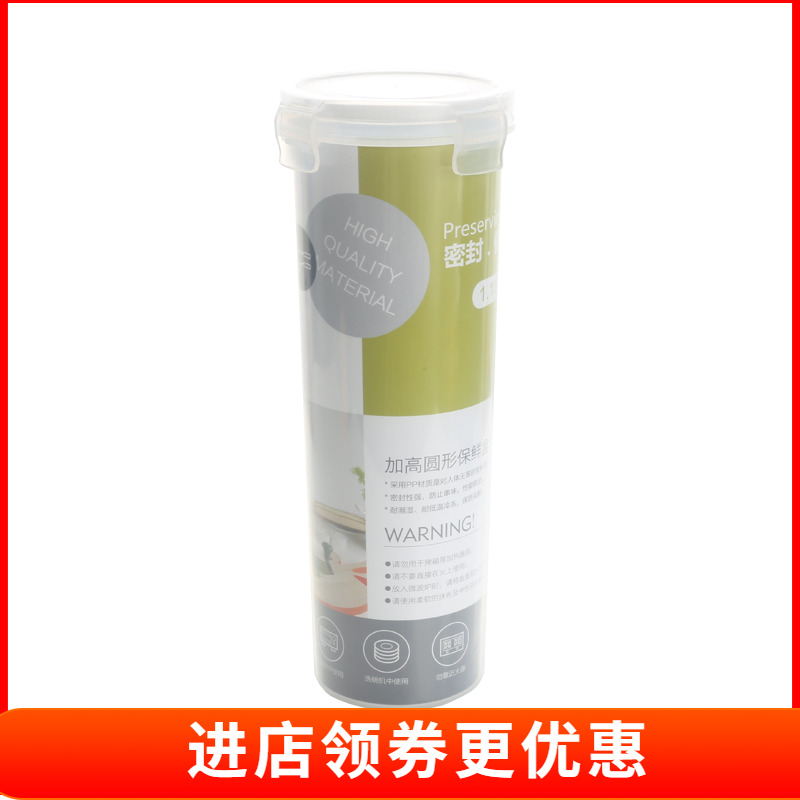 普业加高杂粮密封罐防潮保鲜盒