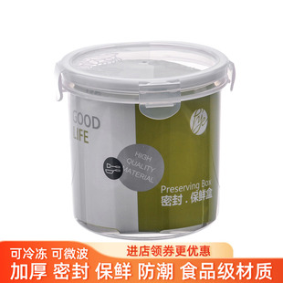 普业进口料圆形保鲜盒1200ML塑料密封罐微波炉汤盒杂粮桶密封盒