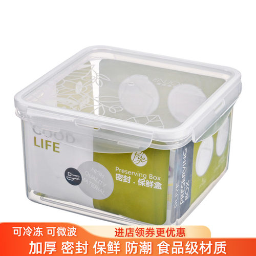 普业正方形2550ml保鲜盒