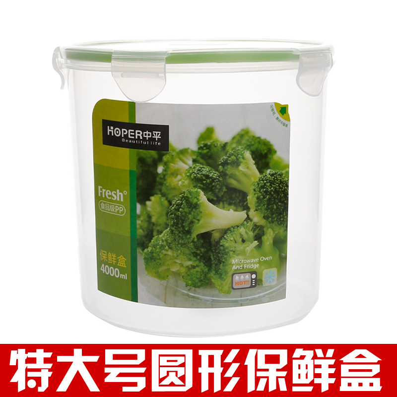 圆形4000ml塑料冰箱大容量保鲜盒