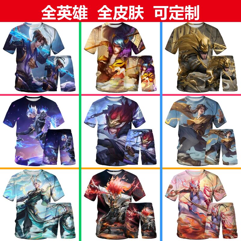 王者荣耀夏季短裤直筒沙滩套装