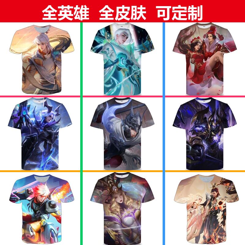 王者荣耀奕星滕王阁序3D短袖T恤图片