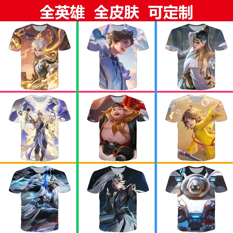 2025王者荣耀曜器灵螭龙剑T恤