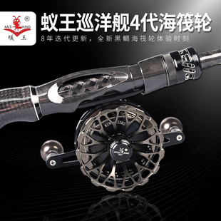 蚁王筏轮巡洋舰筏钓四代轮全金属防海水筏轮带泄力海钓海筏鱼线轮