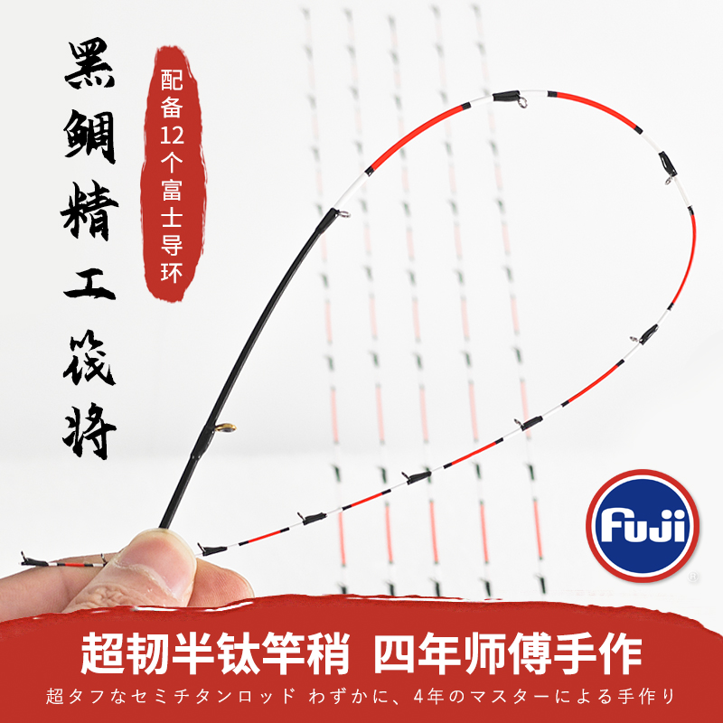 黑鲷精工半钛筏钓竿稍筏将不易断