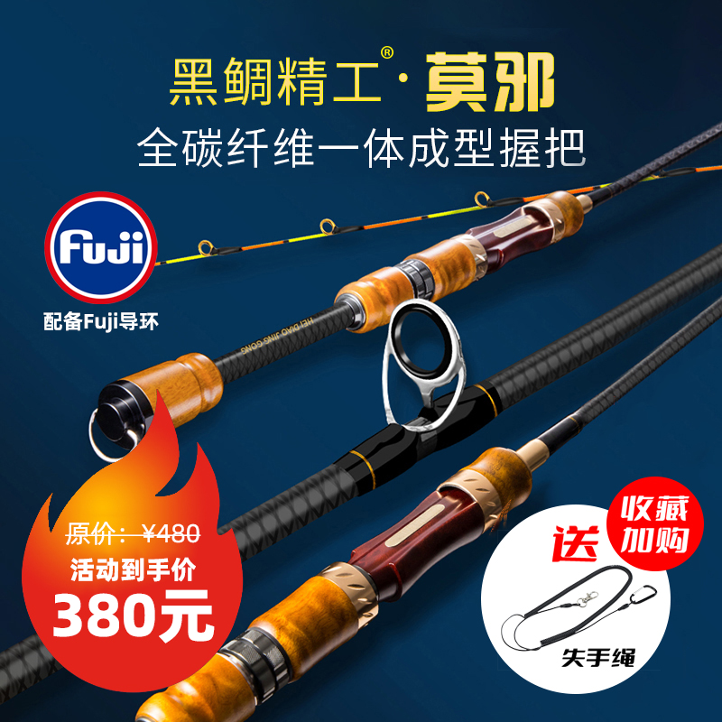 黑鲷精工筏钓竿莫邪海筏竿桥钓筏竿黄金樟握把微铅鱼竿筏钓杆单竿