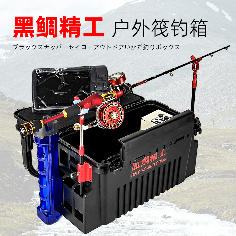 黑鲷精工便携式筏钓箱钓鱼箱