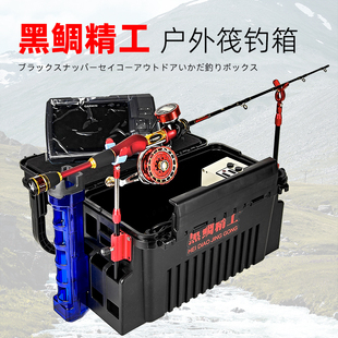 黑鲷精工便携式 筏钓箱路亚箱收纳盒带支架塑料可折叠垂钓手提式