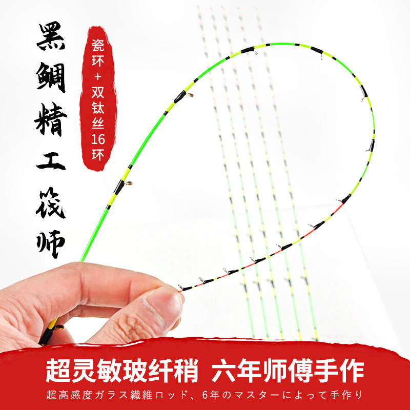 黑鲷精工筏钓竿稍筏师玻纤竿稍图片