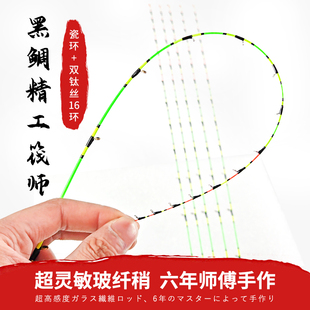 黑鲷精工筏钓竿稍筏师纳米玻纤不易断高灵敏16个导环瓷环双钛丝环