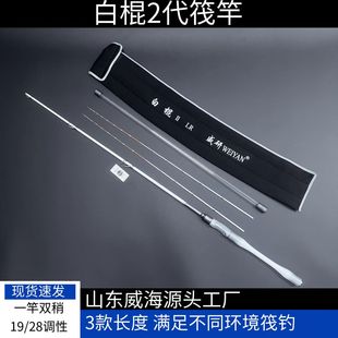 黑鲷精工二代白棍黑棍红棍海筏杆高碳富士导环船筏桥筏筏钓竿