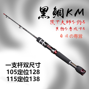 黑鲷精工KM筏钓竿富士定位杆可伸缩双稍软尾微铅伐钓杆船桥海筏竿