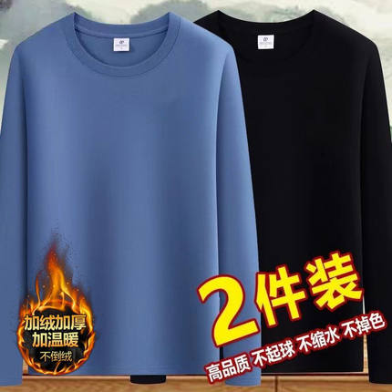 加厚保暖上衣服男士秋冬季内搭秋衣百搭韩版长袖t恤加绒打底衫男