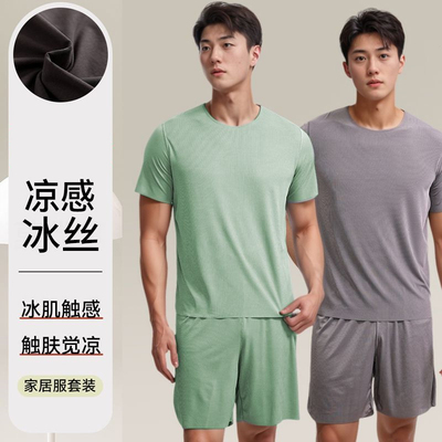 男士睡衣冰丝无痕夏季短袖2025青少年休闲学生家居服套装薄款短裤