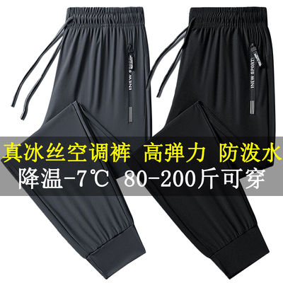 夏季长裤冰丝男士束脚运动裤透气宽松弹力大码休闲裤速干薄款裤子