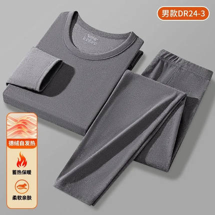 秋冬季德绒保暖内搭套装男士恒温内衣打底衫防寒秋衣上衣服秋裤