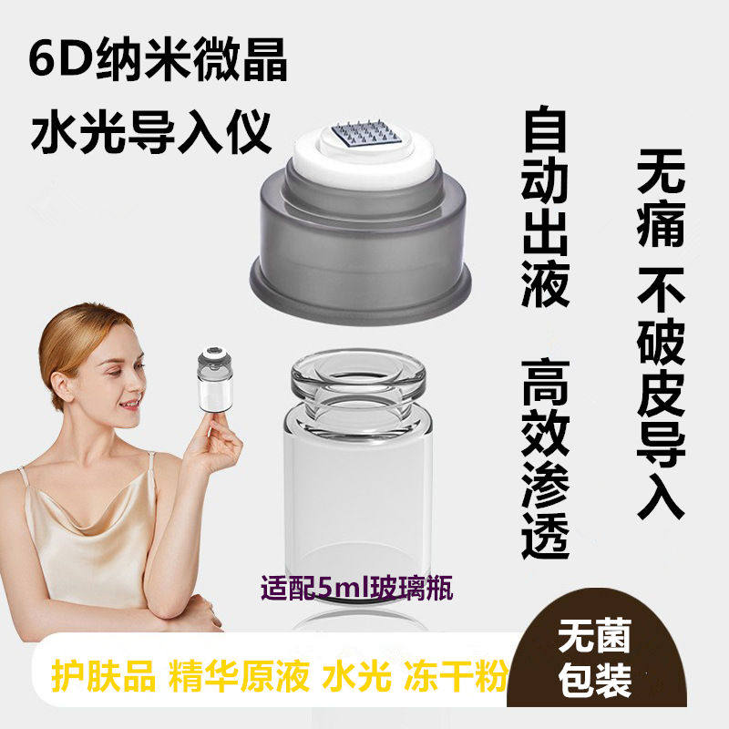 自动出液家用盖章纳米微晶导入仪图片