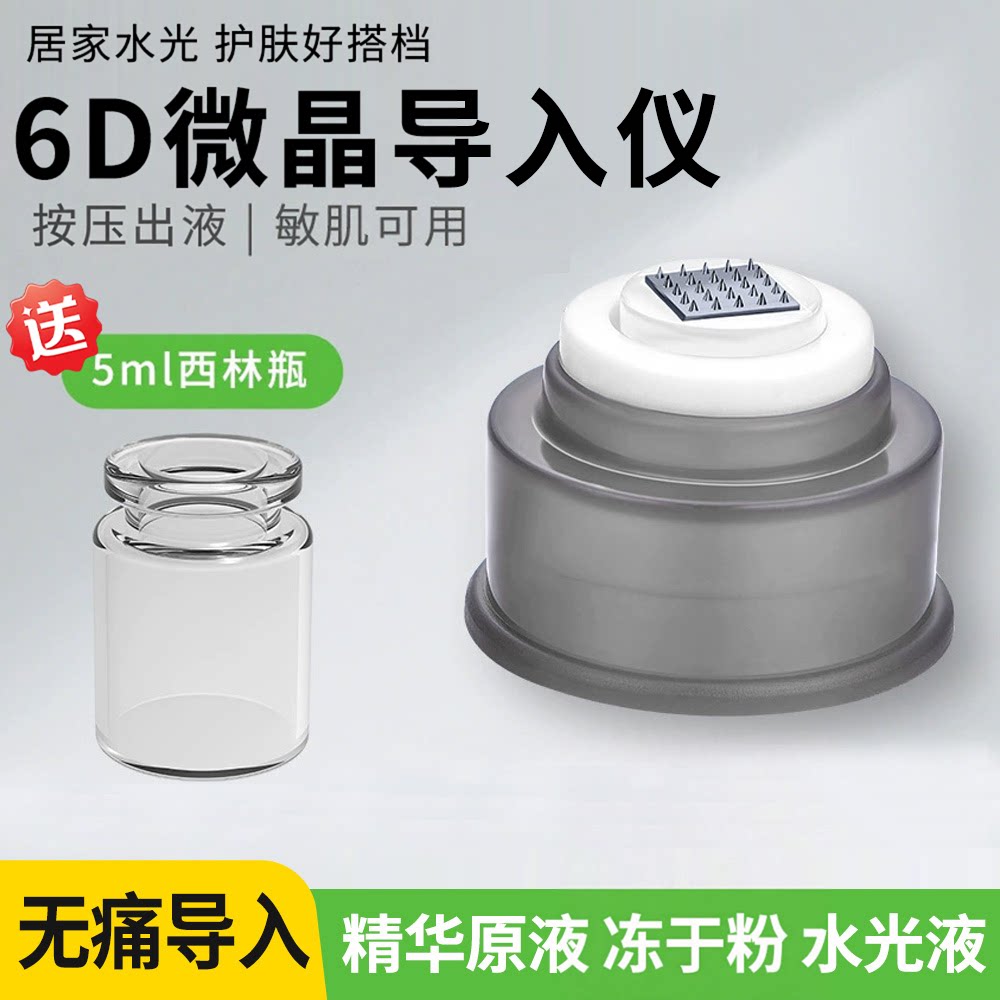 家庭手持美肤印盖章6D微晶导入仪图片