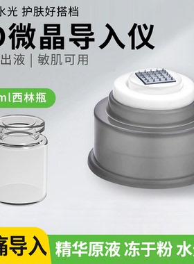 家庭手持美肤印盖章6D微晶导入仪