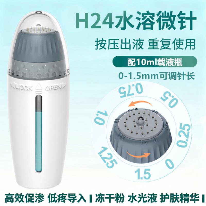 新型0-1.5mm可调节按压微针头皮图片