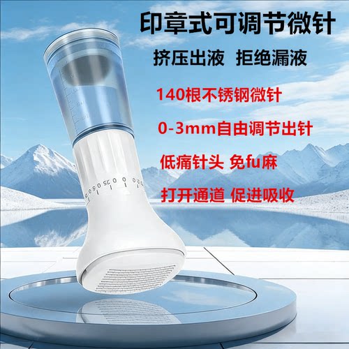 新型家用手动水光原液精华导入仪