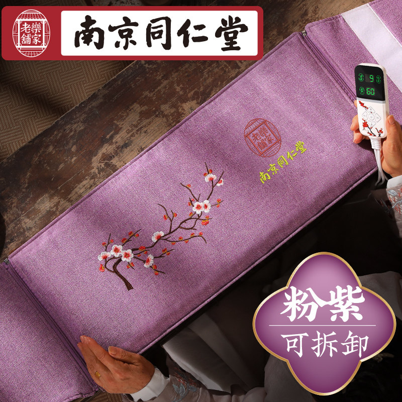 同仁堂盐袋海盐粗盐热敷包艾草腰部电加热电热艾灸肩颈椎理疗袋子