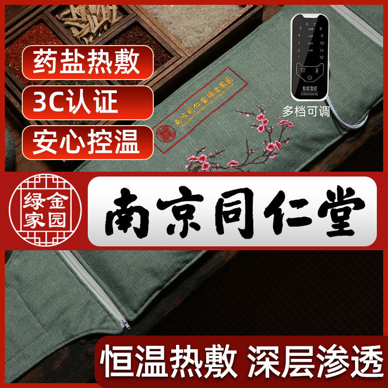 海盐热敷包电加热艾灸理疗袋艾草艾绒粗盐热敷暖腰暖宫,个人护理/保健/按摩器材,电热敷盐包,淘宝优惠券,粉丝福利购,淘宝优惠卷