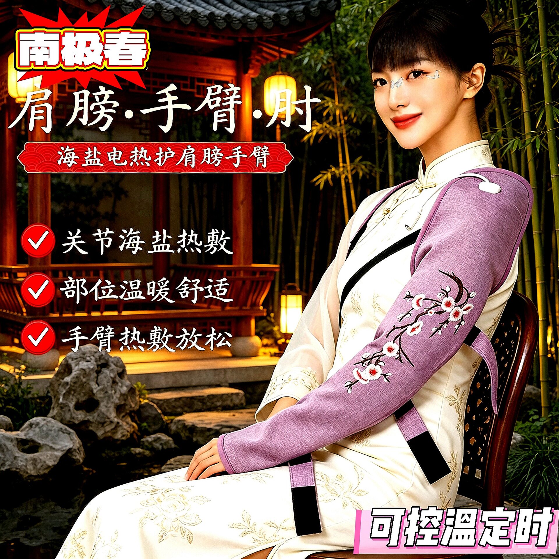 护手臂肩膀理疗热敷袋电加热