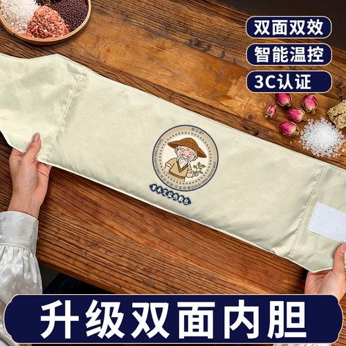 海盐热敷包电加热粗盐理疗袋家用