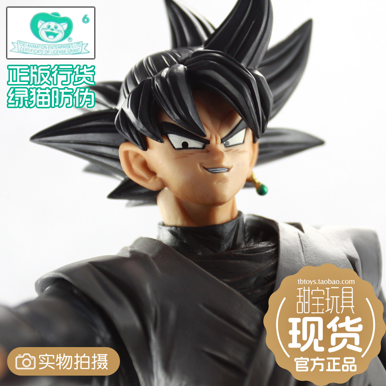 甜宝 眼镜厂 龙珠超Grandista nero 扎马斯 海外限定 现货