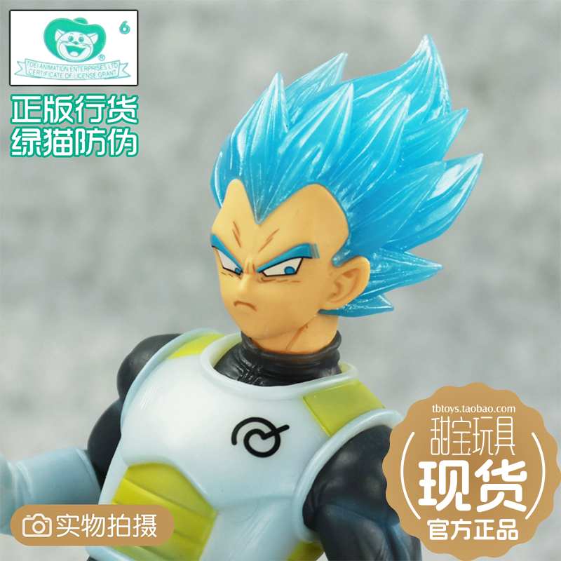 眼镜厂龙珠超超蓝贝吉塔