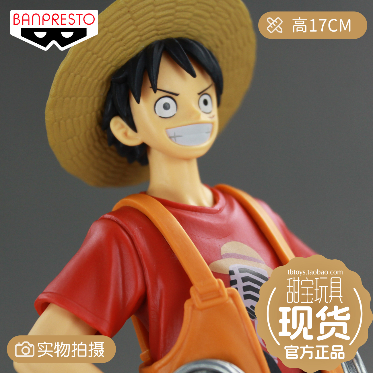 眼镜厂DXF海贼王路飞