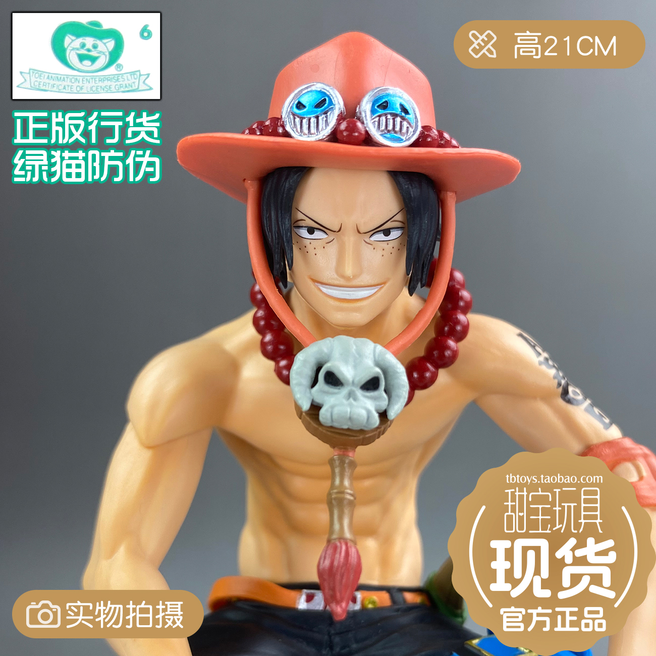 眼镜厂景品海贼航海王艾斯预定