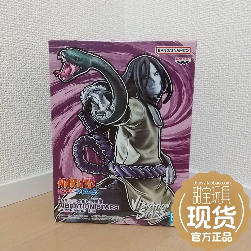 甜宝 万代眼镜厂 火影忍者 疾风传 传说三忍 大蛇丸 景品 手办