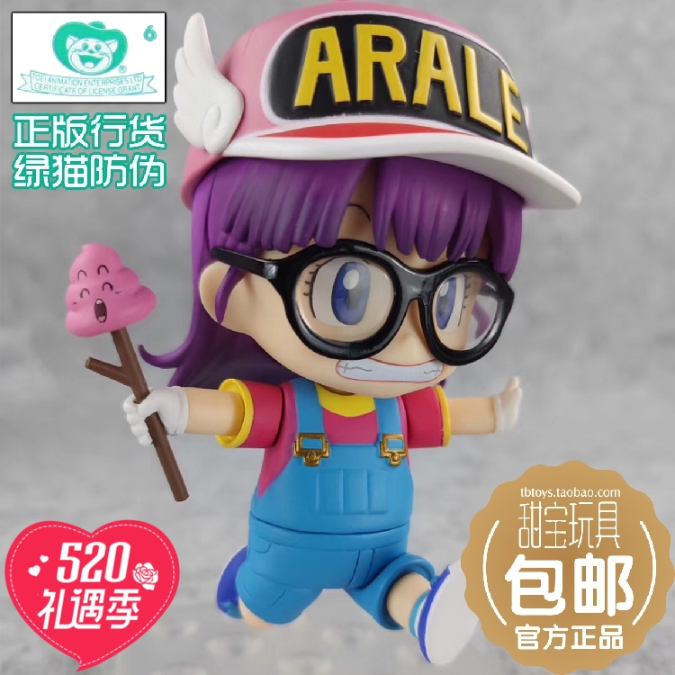 阿拉蕾粘土人现货包邮