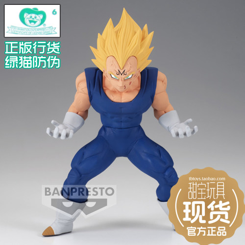 眼镜厂龙珠Z超赛贝吉塔