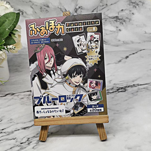 日谷 BLUE LOCK 蓝色监狱交换Favorite Card Vol.8 透卡盲袋