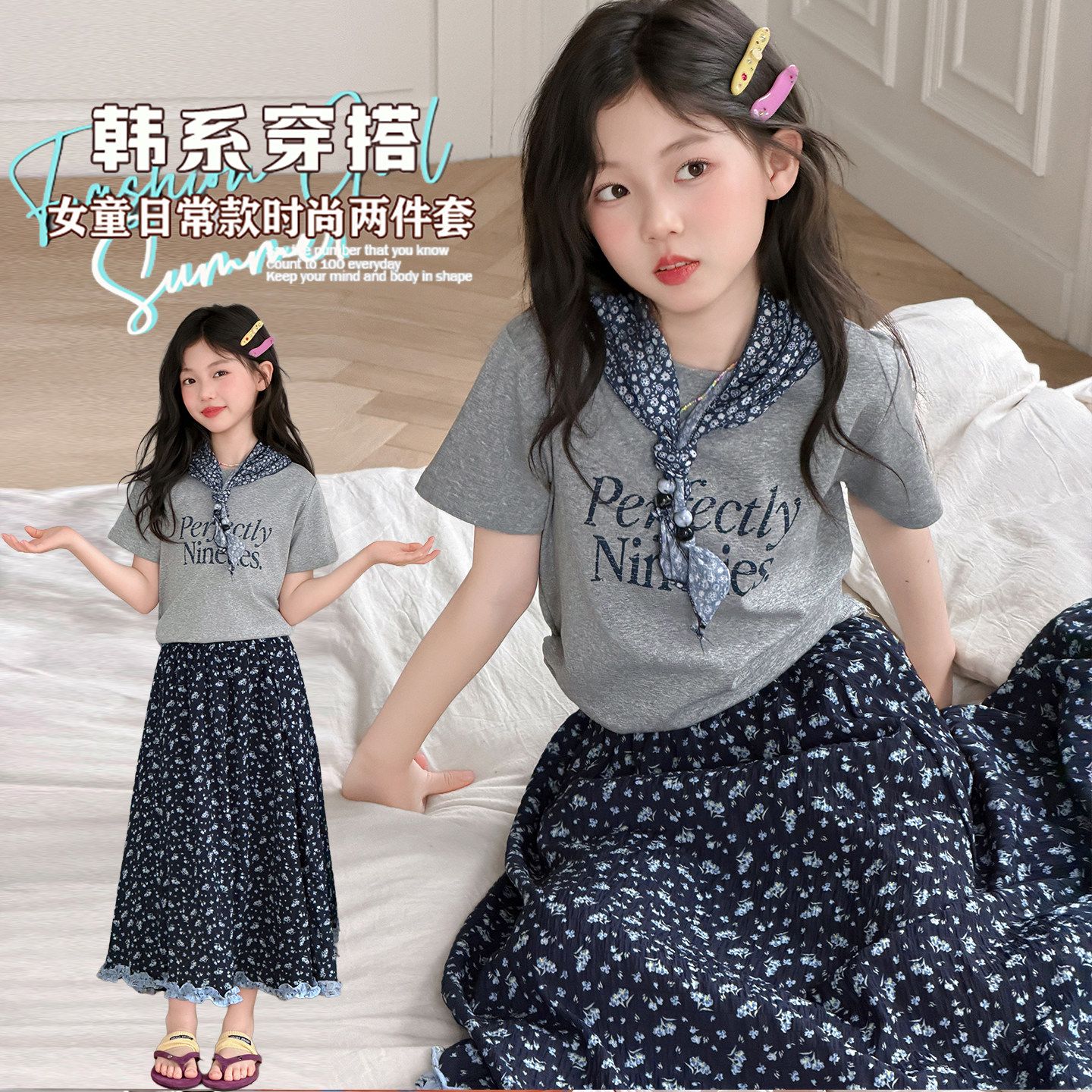 女童连衣裙夏装套装2026新款洋气女孩韩系裙子大童短袖半身裙12岁