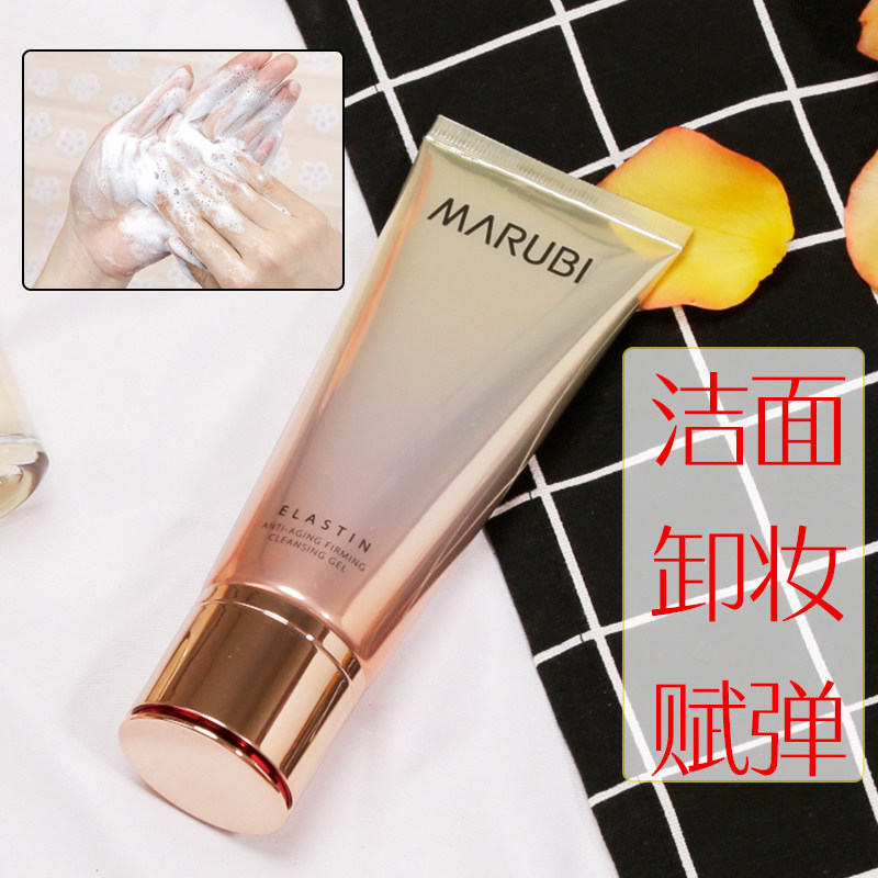 丸美洗面奶官方护肤品官网正品温和卸妆深层清洁提拉紧致洁面乳女