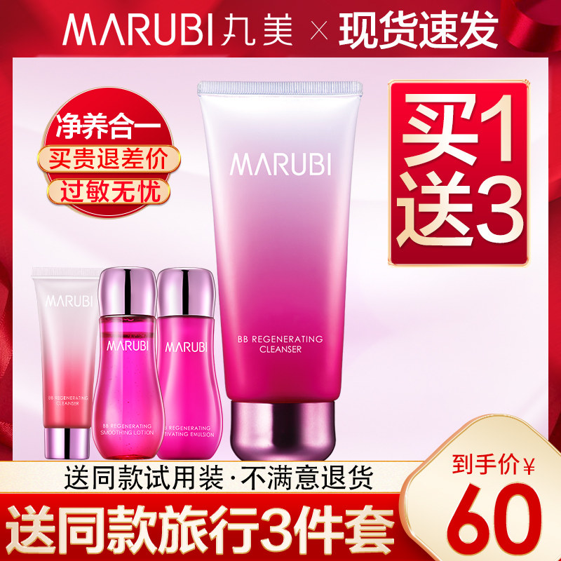 Pill beauty cleanser BB New Cleanser 120g Moderate deep level clean Moisture Skin care products Official website quality goodsin the Skin Care/Body/Essential oils , Cleansing  category - from Buy2taobao.com to provide professional Taobao agent buy service