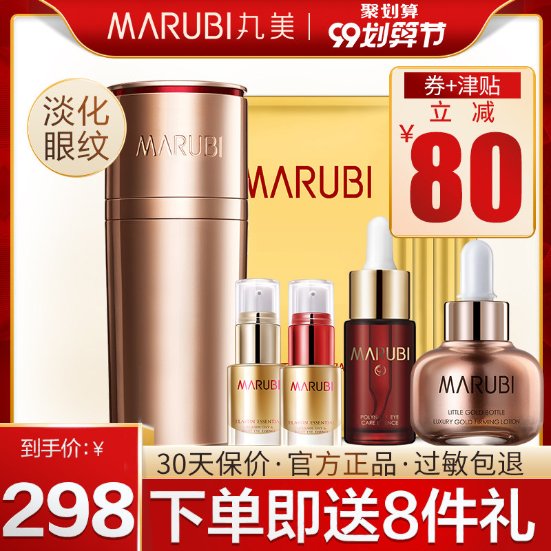 丸美眼霜弹力蛋白凝时紧致日夜眼精华提拉淡化细纹旗舰店官网正品